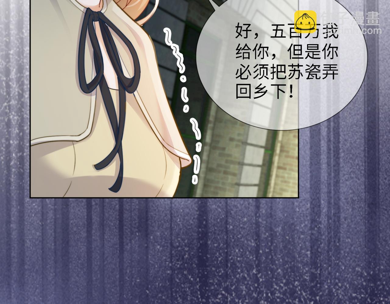 第56话 瓷瓷被绑架！(1/3)-第57话