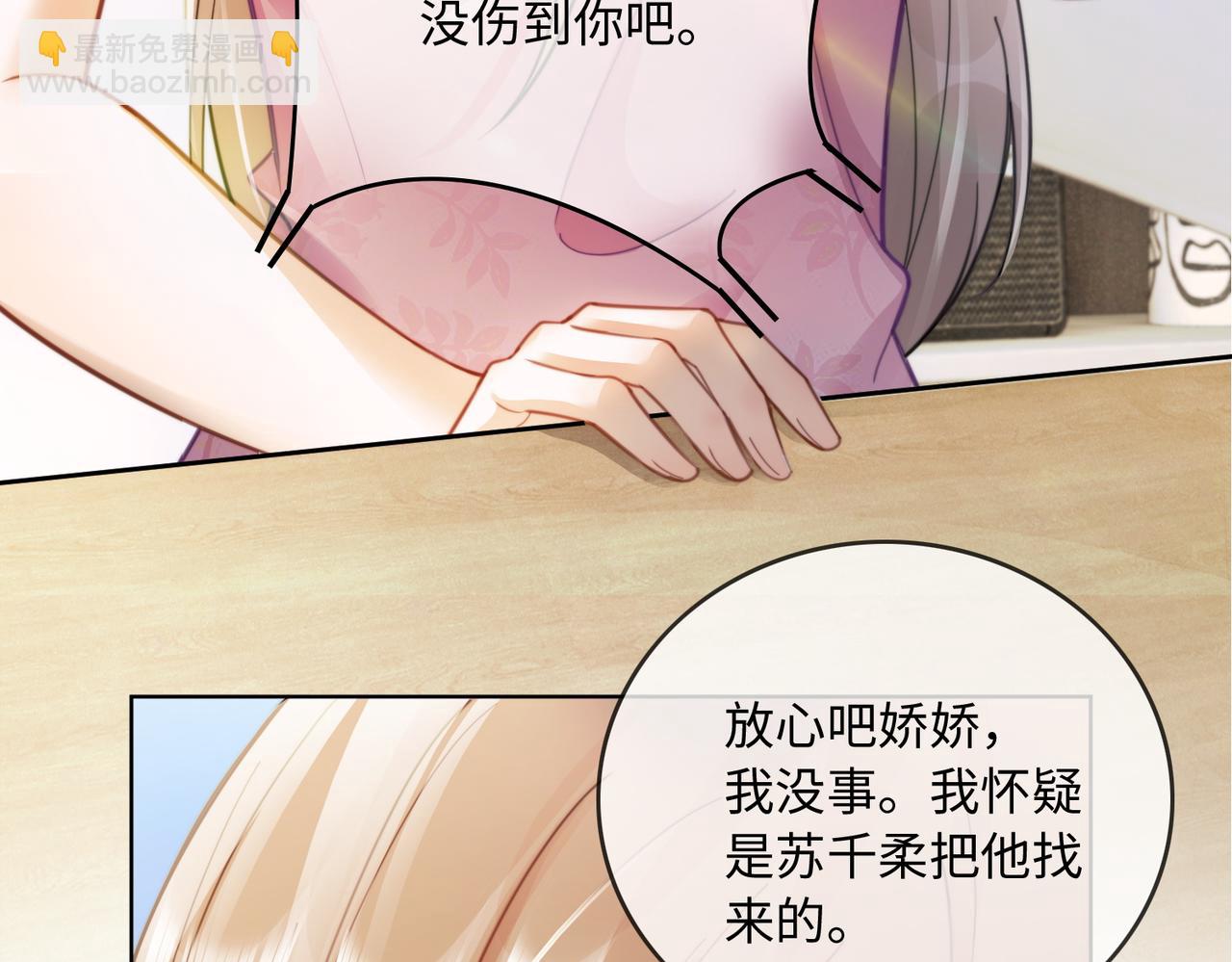 第56话 瓷瓷被绑架！(1/3)-第57话