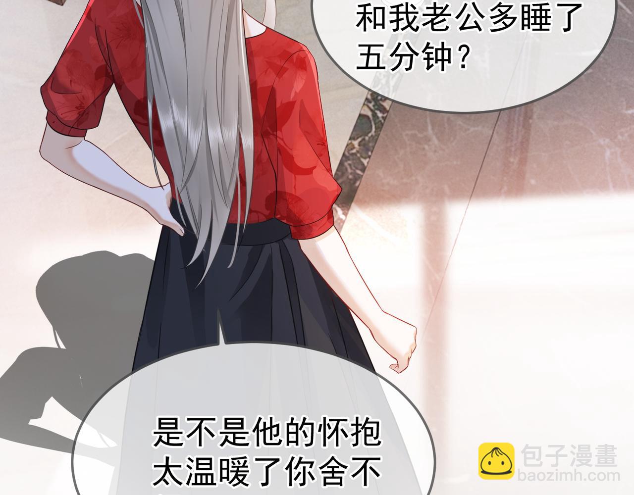 第5话 打脸恶女(1/3)-第5话