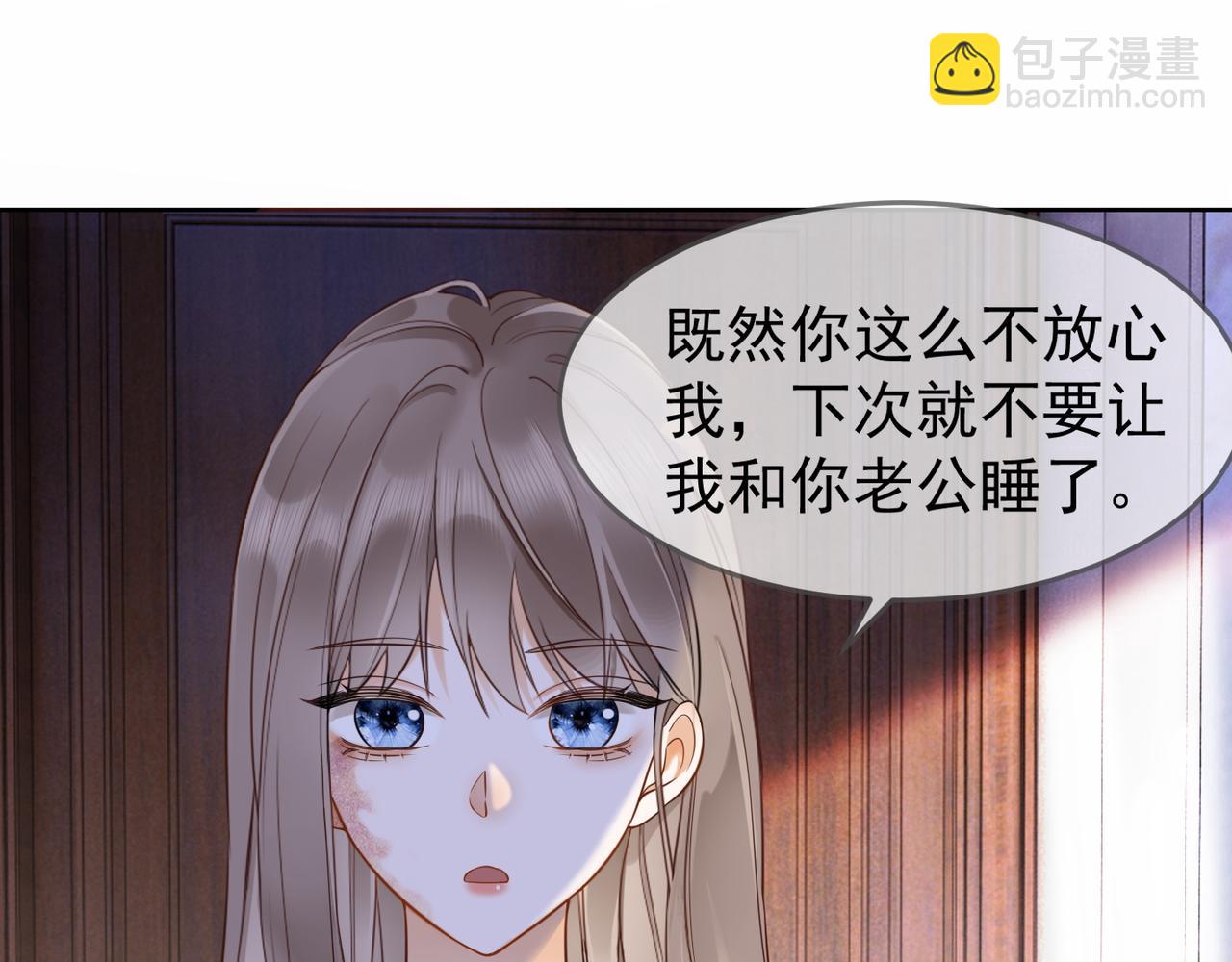 第5话 打脸恶女(1/3)-第5话