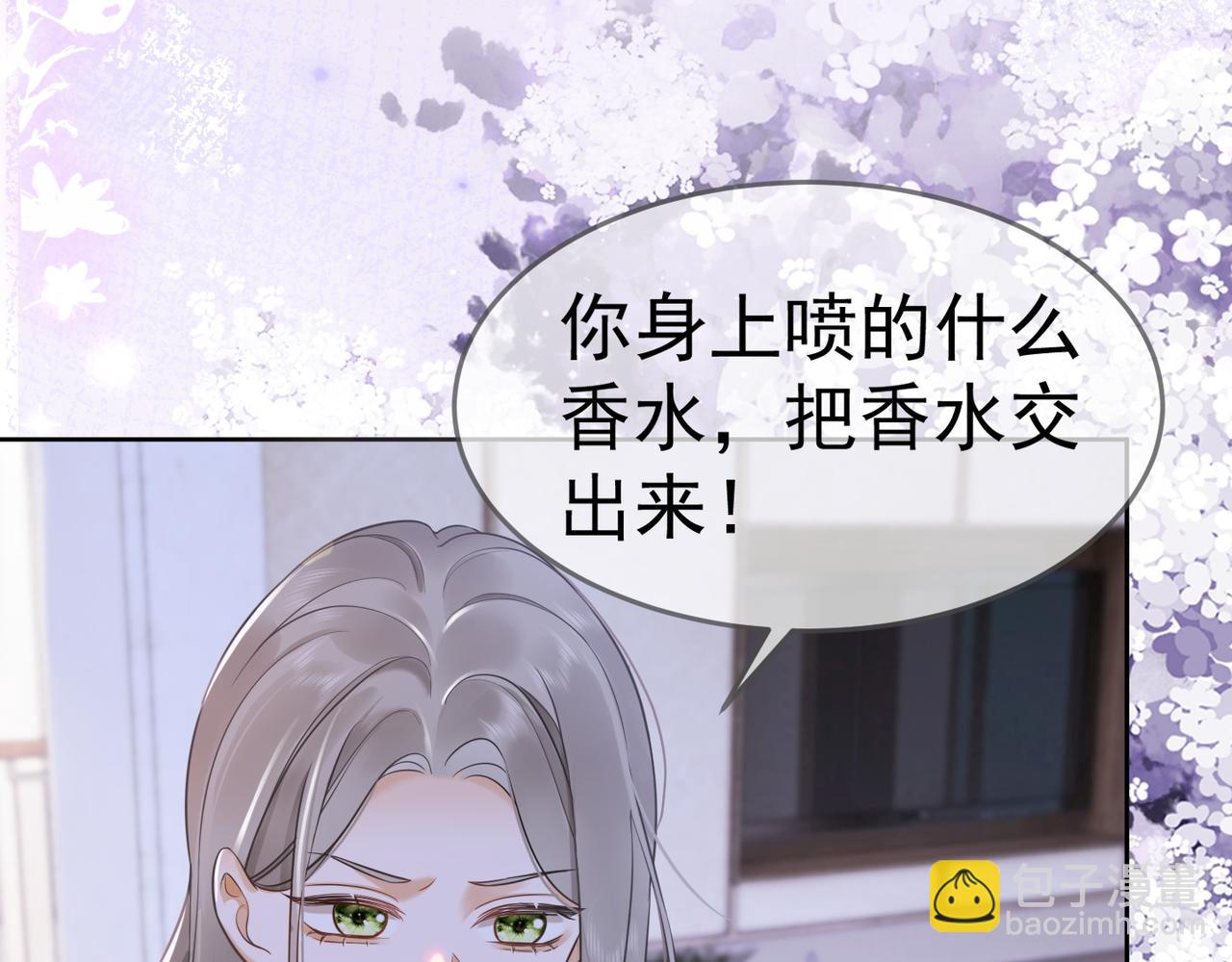 第5话 打脸恶女(1/3)-第5话