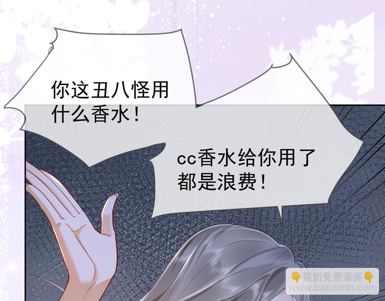 第5话 打脸恶女(1/3)-第5话