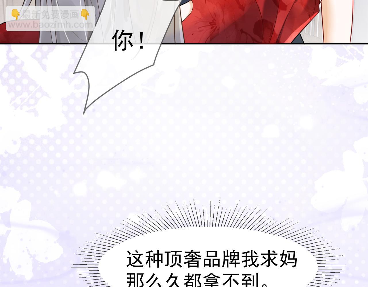 第5话 打脸恶女(1/3)-第5话