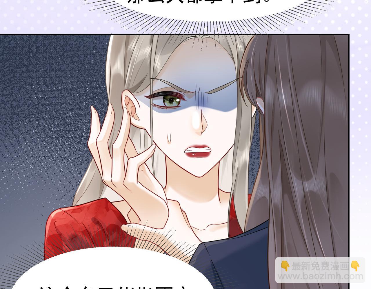 第5话 打脸恶女(1/3)-第5话