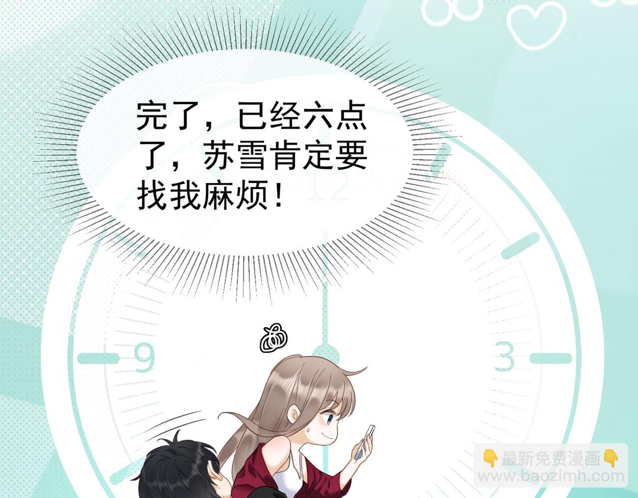 第5话 打脸恶女(1/3)-第5话