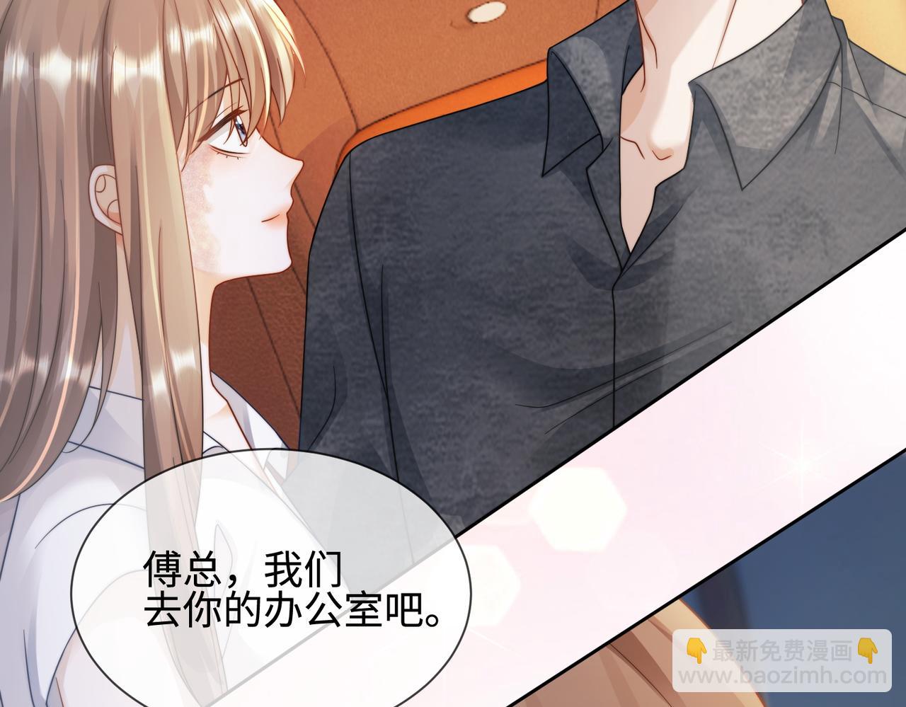 第58话 总裁和&ldquo;小秘书&rdquo;(1/3)-第59话