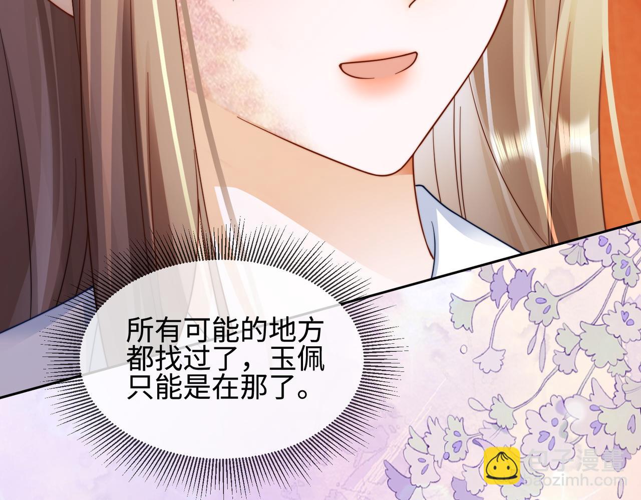 第58话 总裁和&ldquo;小秘书&rdquo;(1/3)-第59话