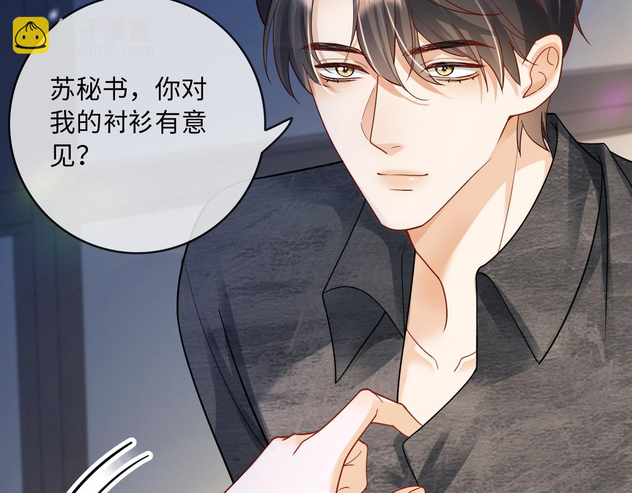 第58话 总裁和&ldquo;小秘书&rdquo;(1/3)-第59话