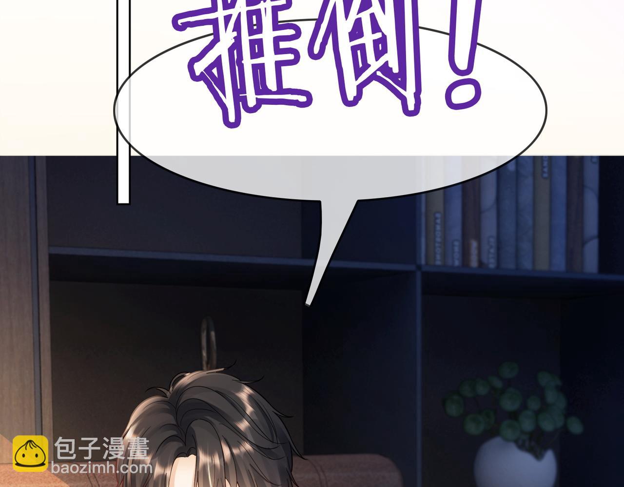 第58话 总裁和&ldquo;小秘书&rdquo;(1/3)-第59话