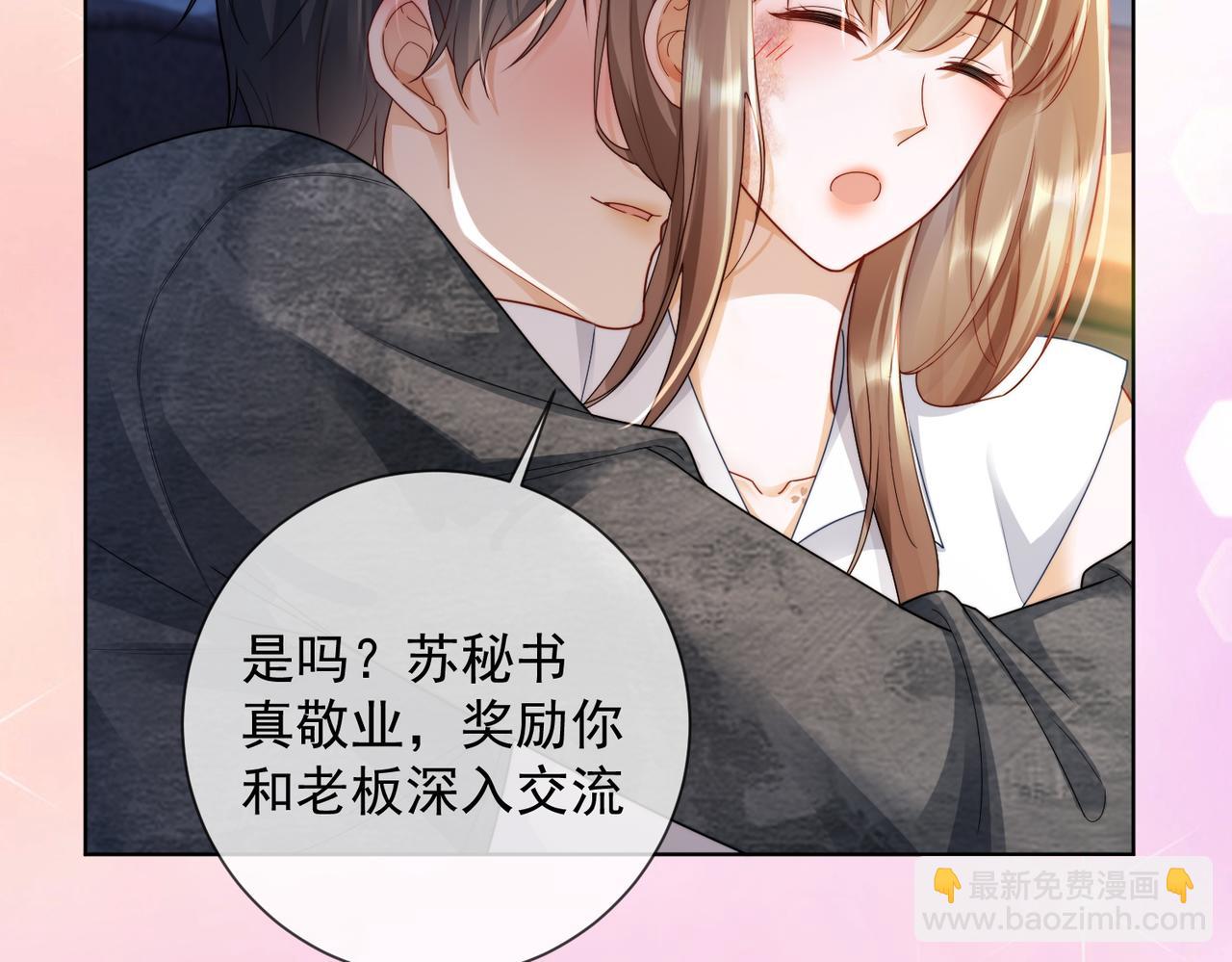 第58话 总裁和&ldquo;小秘书&rdquo;(1/3)-第59话