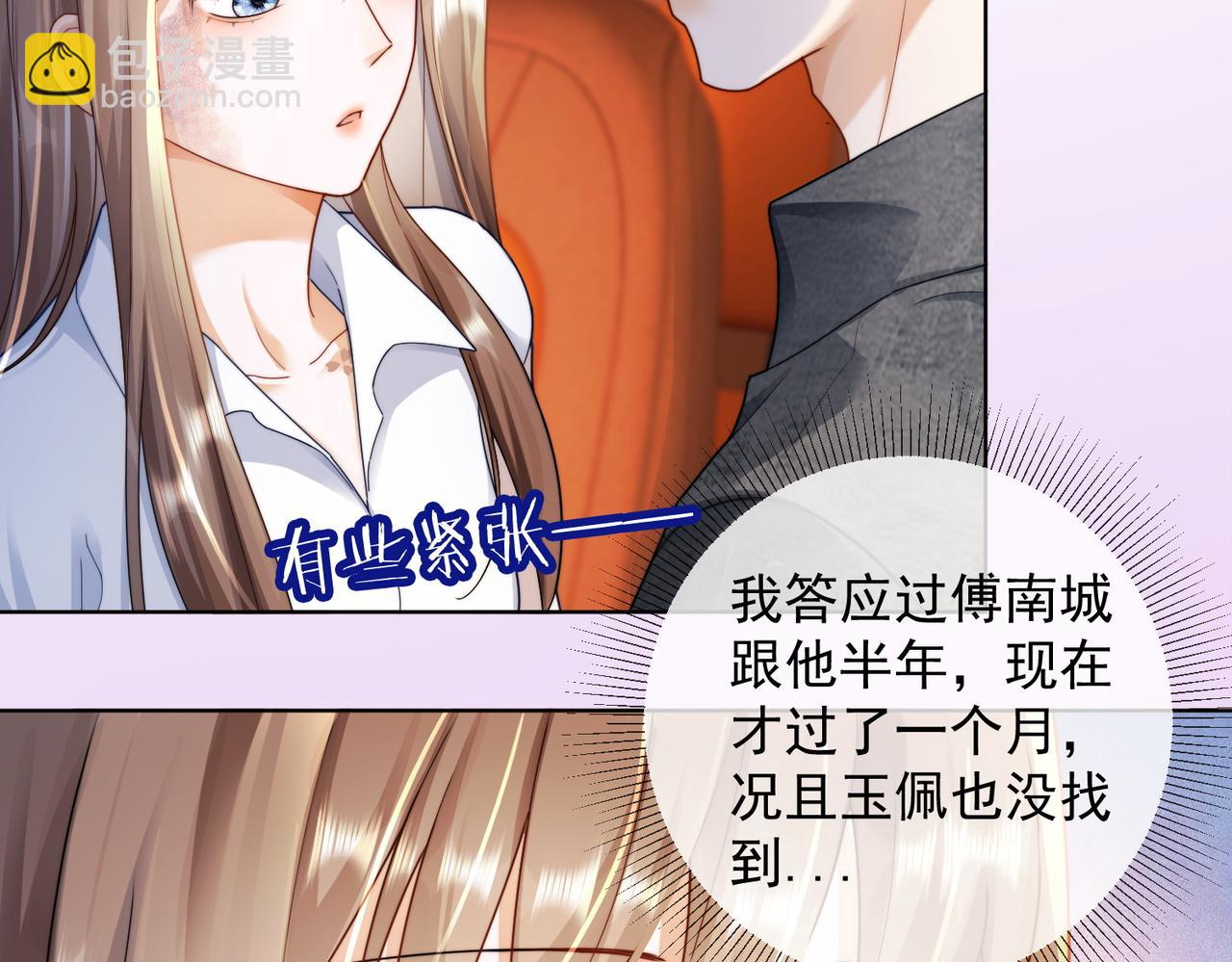 第58话 总裁和&ldquo;小秘书&rdquo;(1/3)-第59话