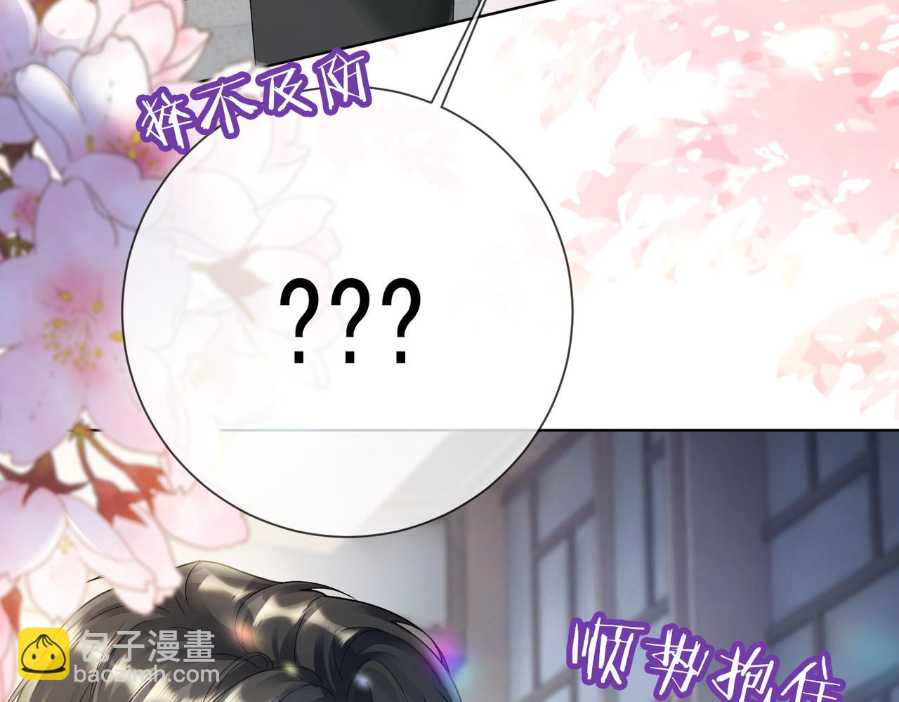 第60话 车内调情(1/3)-第61话