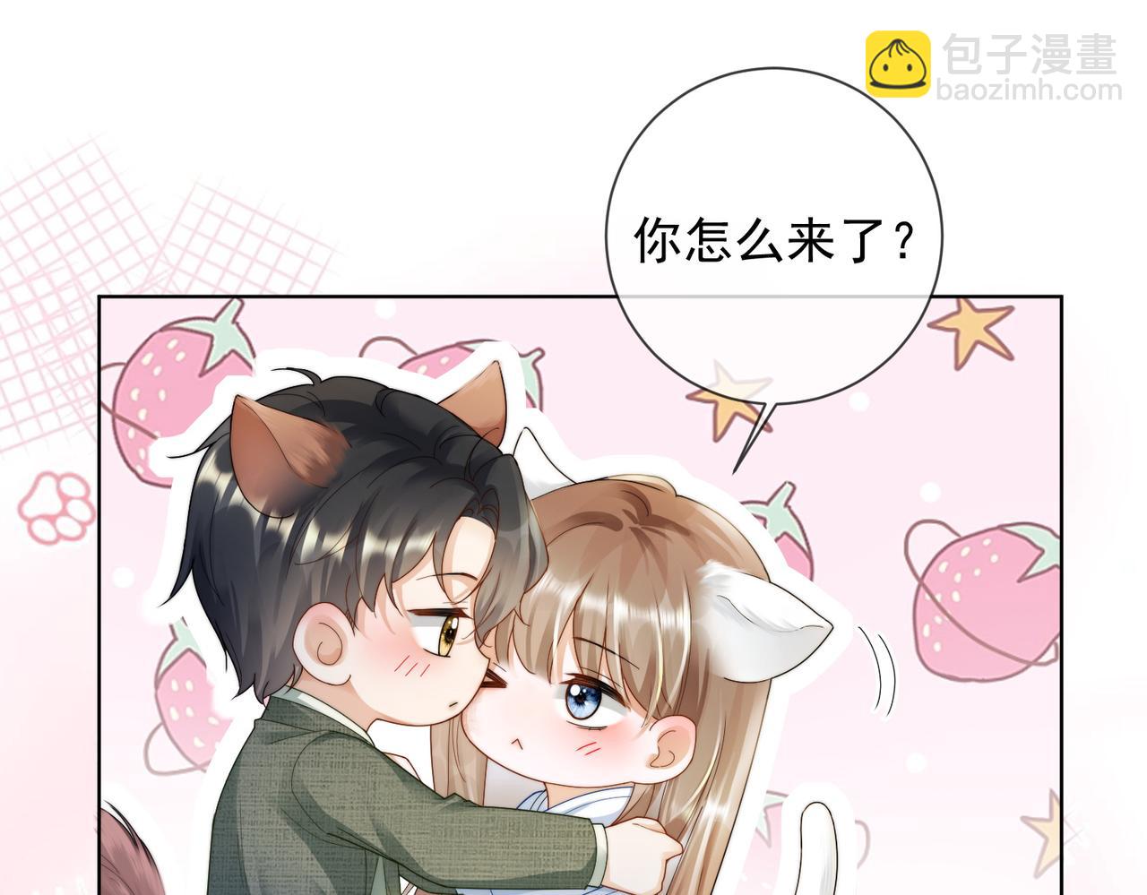 第60话 车内调情(1/3)-第61话