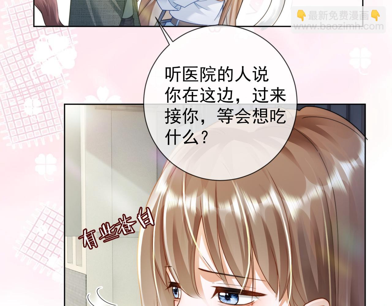 第60话 车内调情(1/3)-第61话