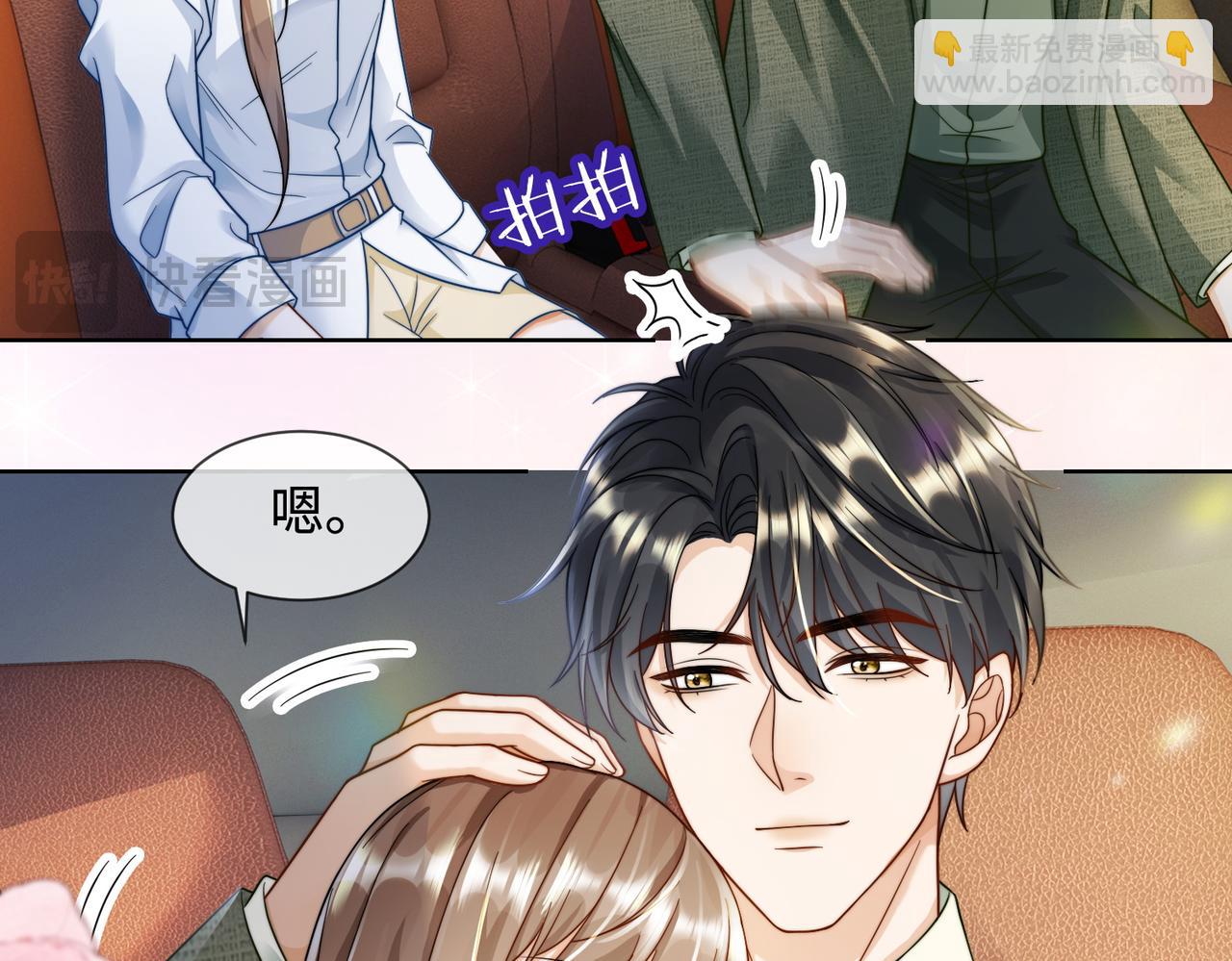 第60话 车内调情(1/3)-第61话