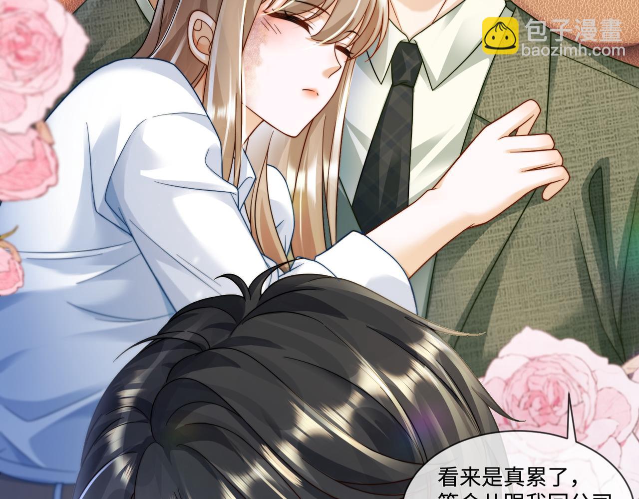 第60话 车内调情(1/3)-第61话