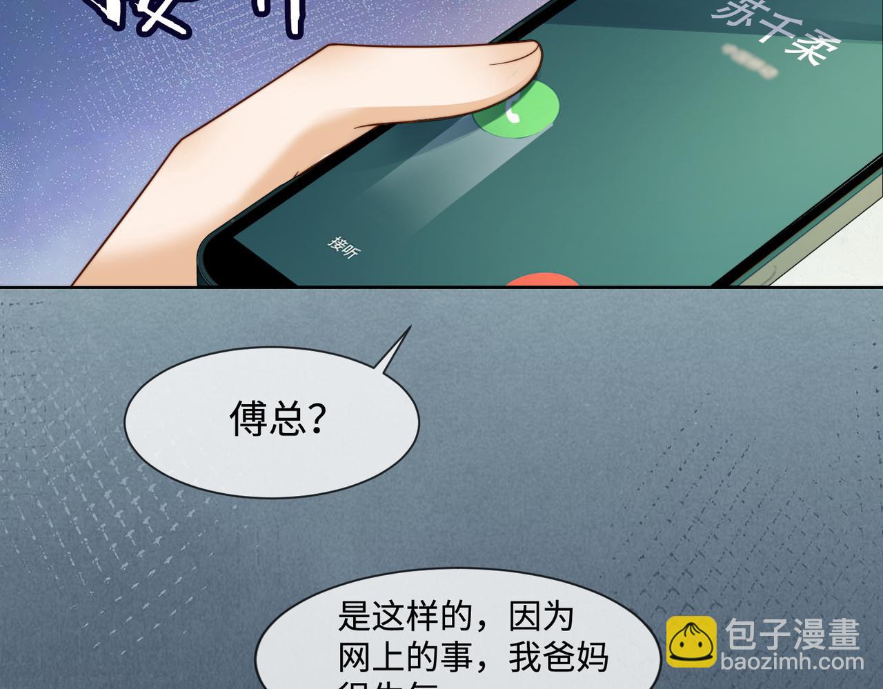 第60话 车内调情(1/3)-第61话