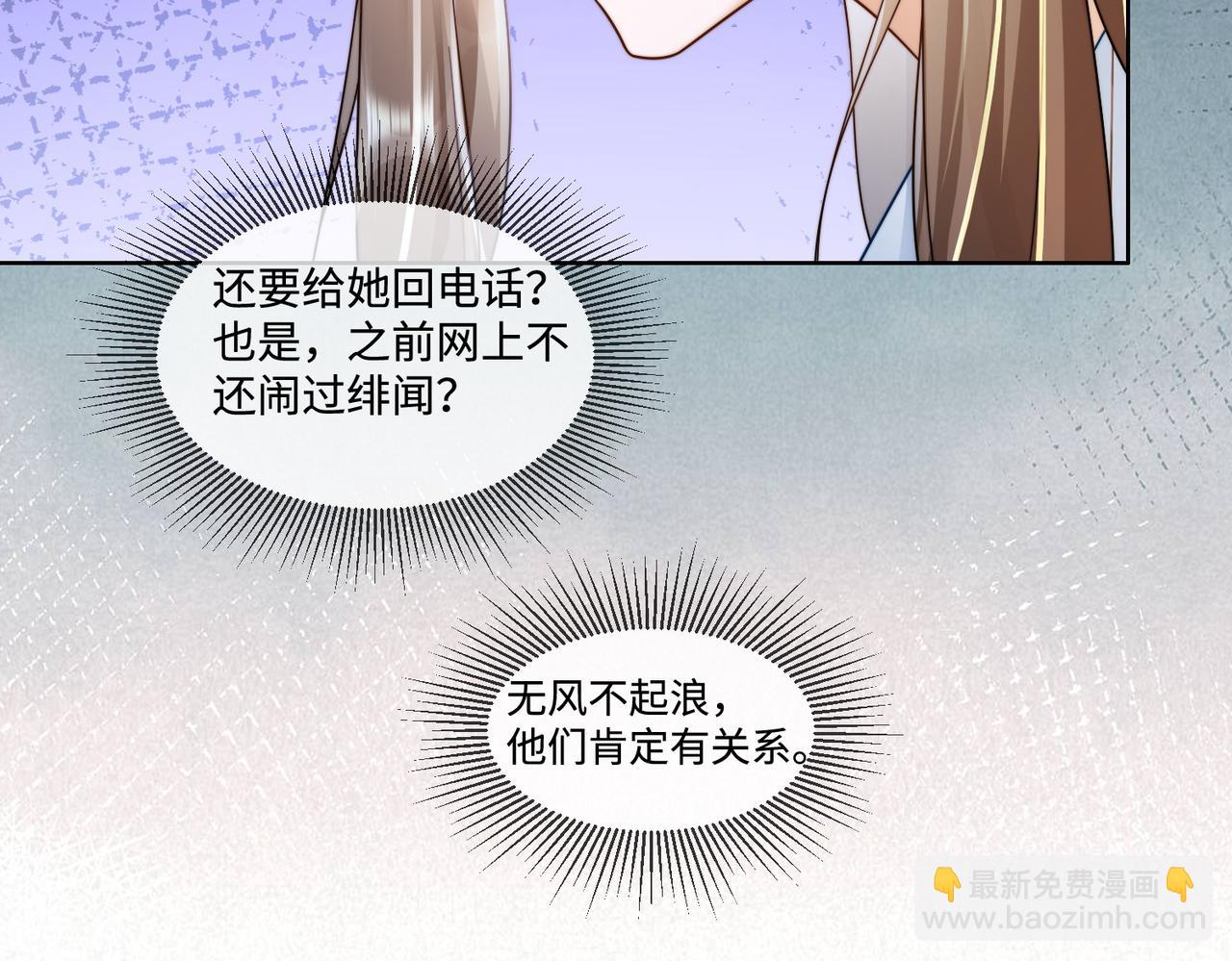 第60话 车内调情(1/3)-第61话