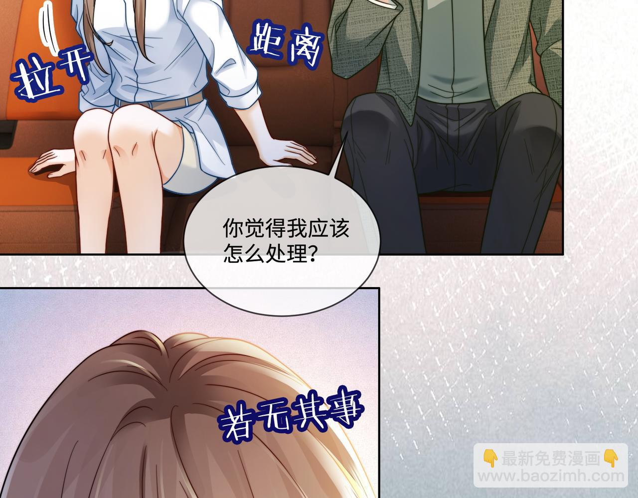 第60话 车内调情(1/3)-第61话