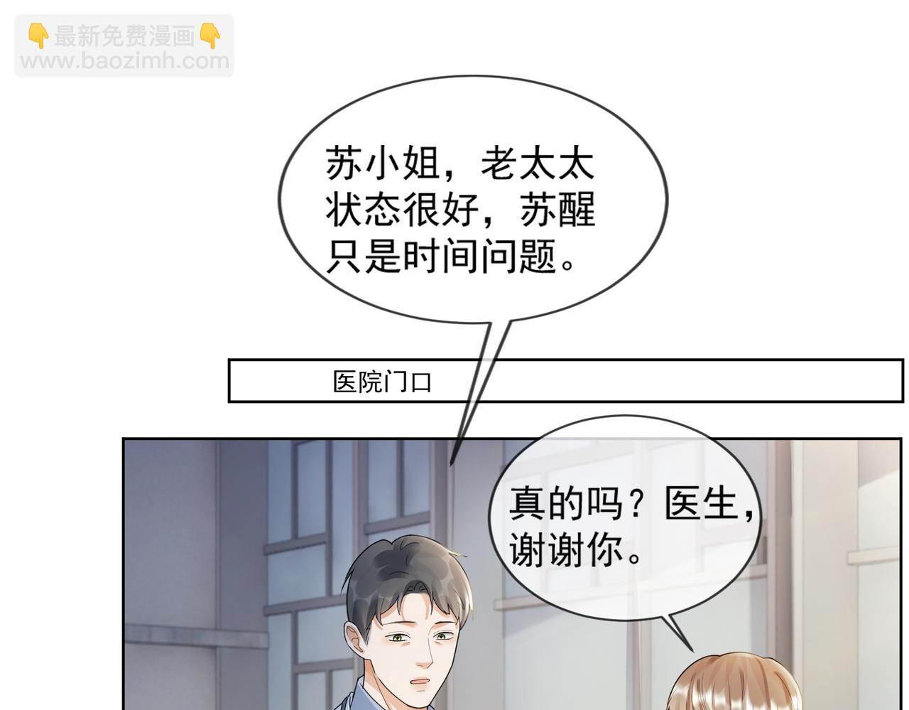 第60话 车内调情(1/3)-第61话