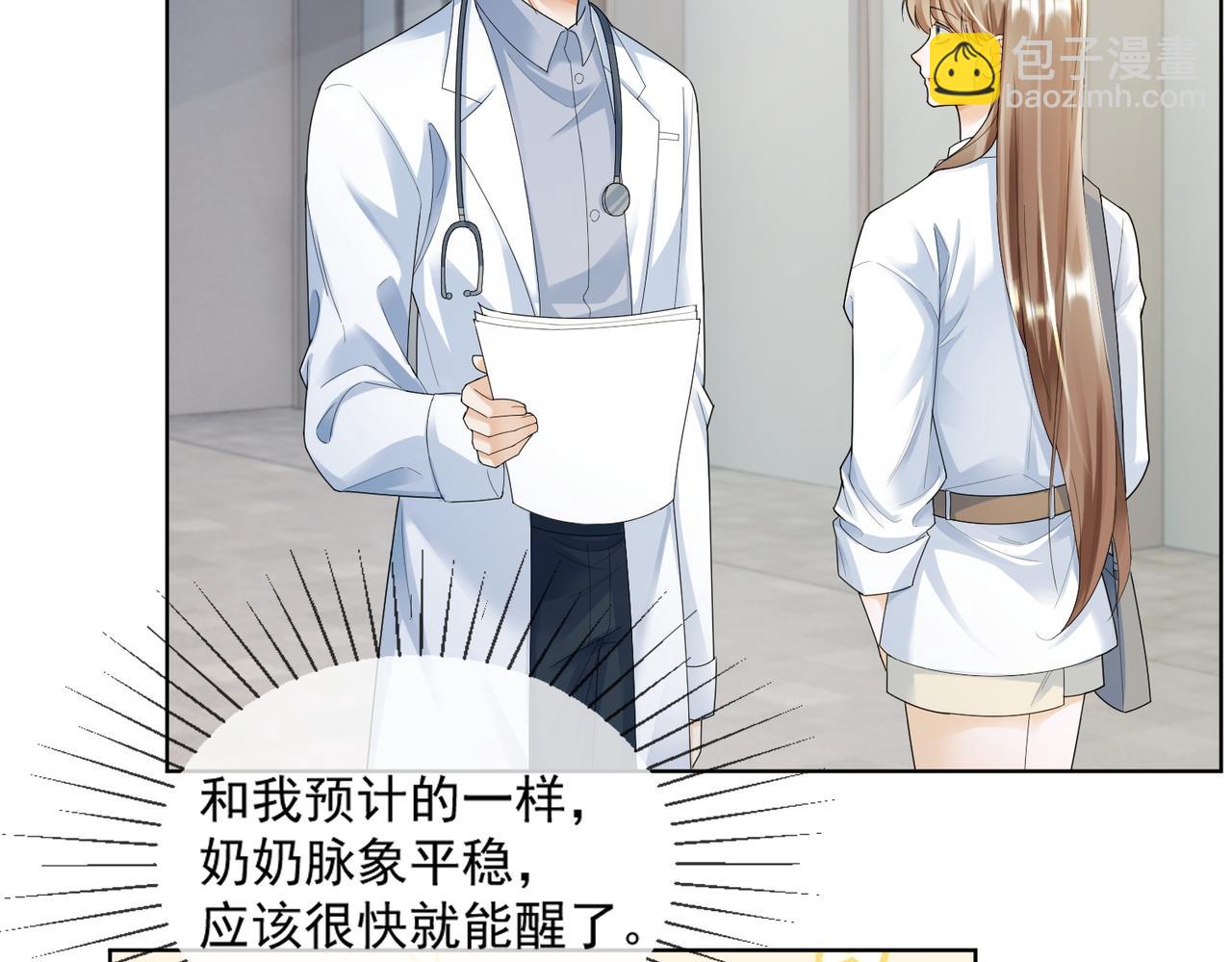 第60话 车内调情(1/3)-第61话