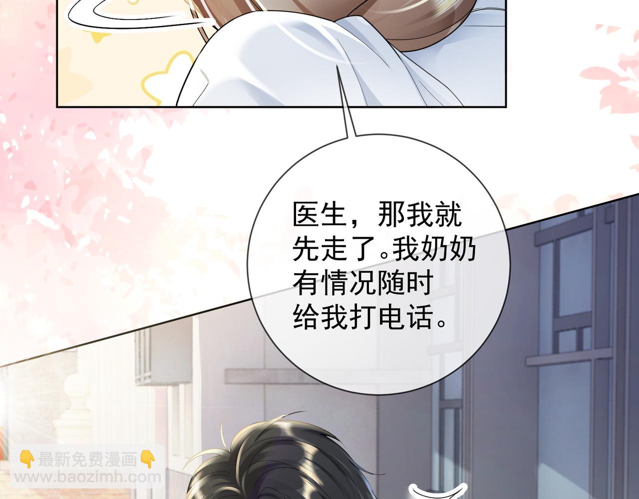 第60话 车内调情(1/3)-第61话