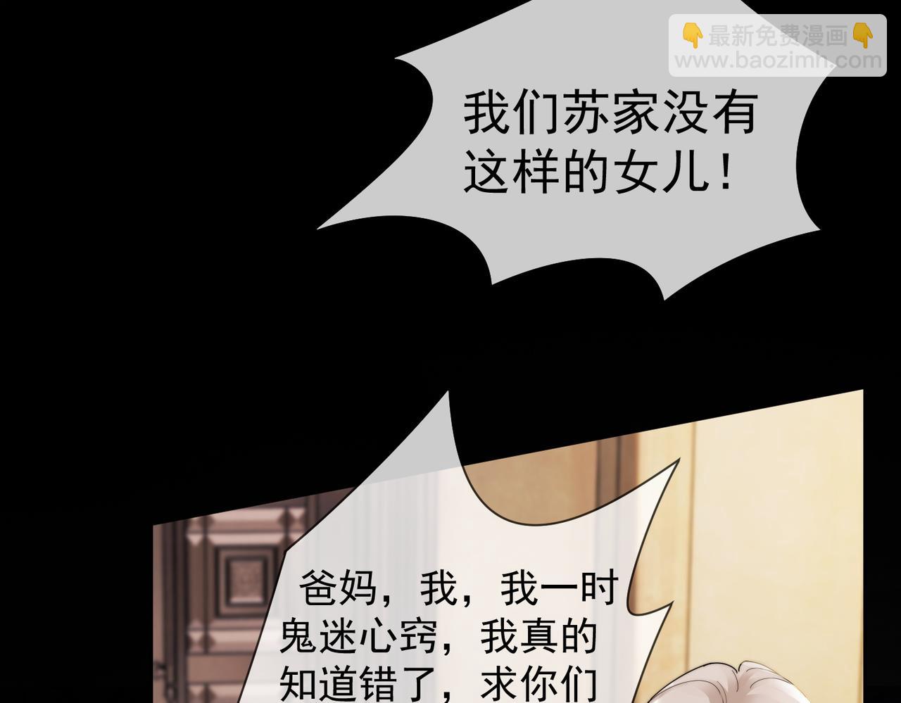 第62话 瓷瓷不再伪装，惊艳众人(1/3)-第63话