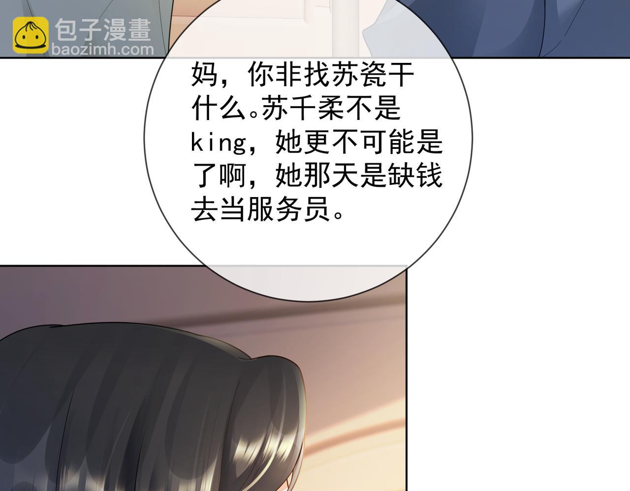 第62话 瓷瓷不再伪装，惊艳众人(1/3)-第63话