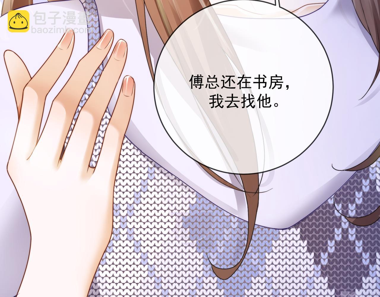 第62话 瓷瓷不再伪装，惊艳众人(1/3)-第63话