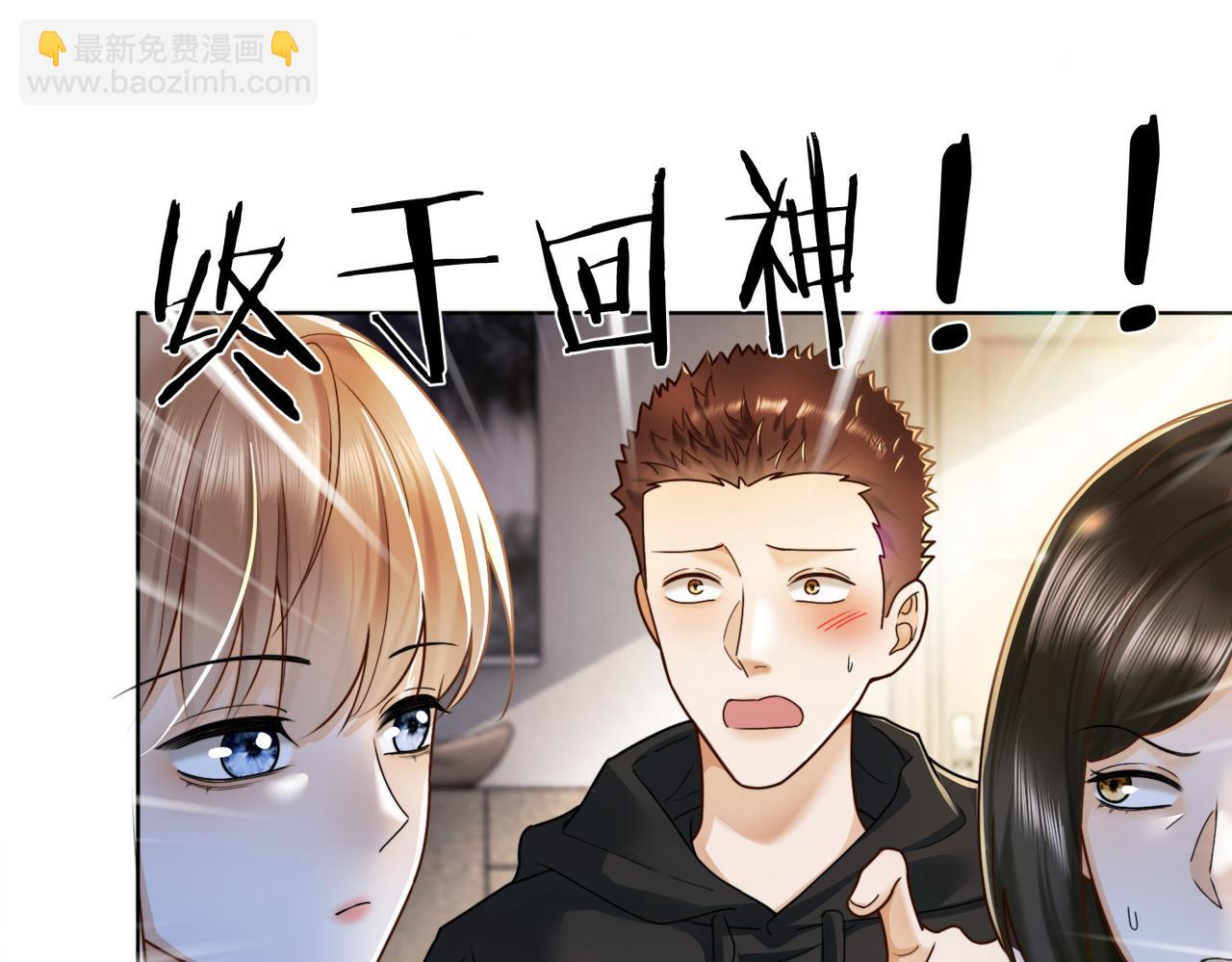 第62话 瓷瓷不再伪装，惊艳众人(1/3)-第63话