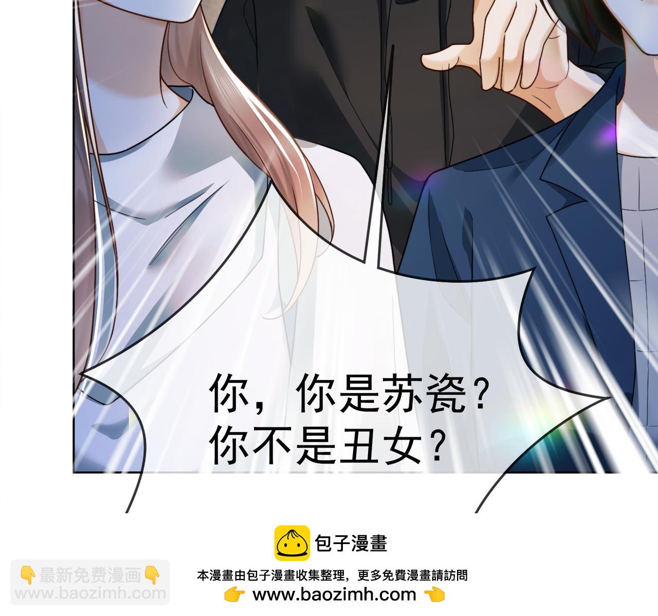 第62话 瓷瓷不再伪装，惊艳众人(1/3)-第63话