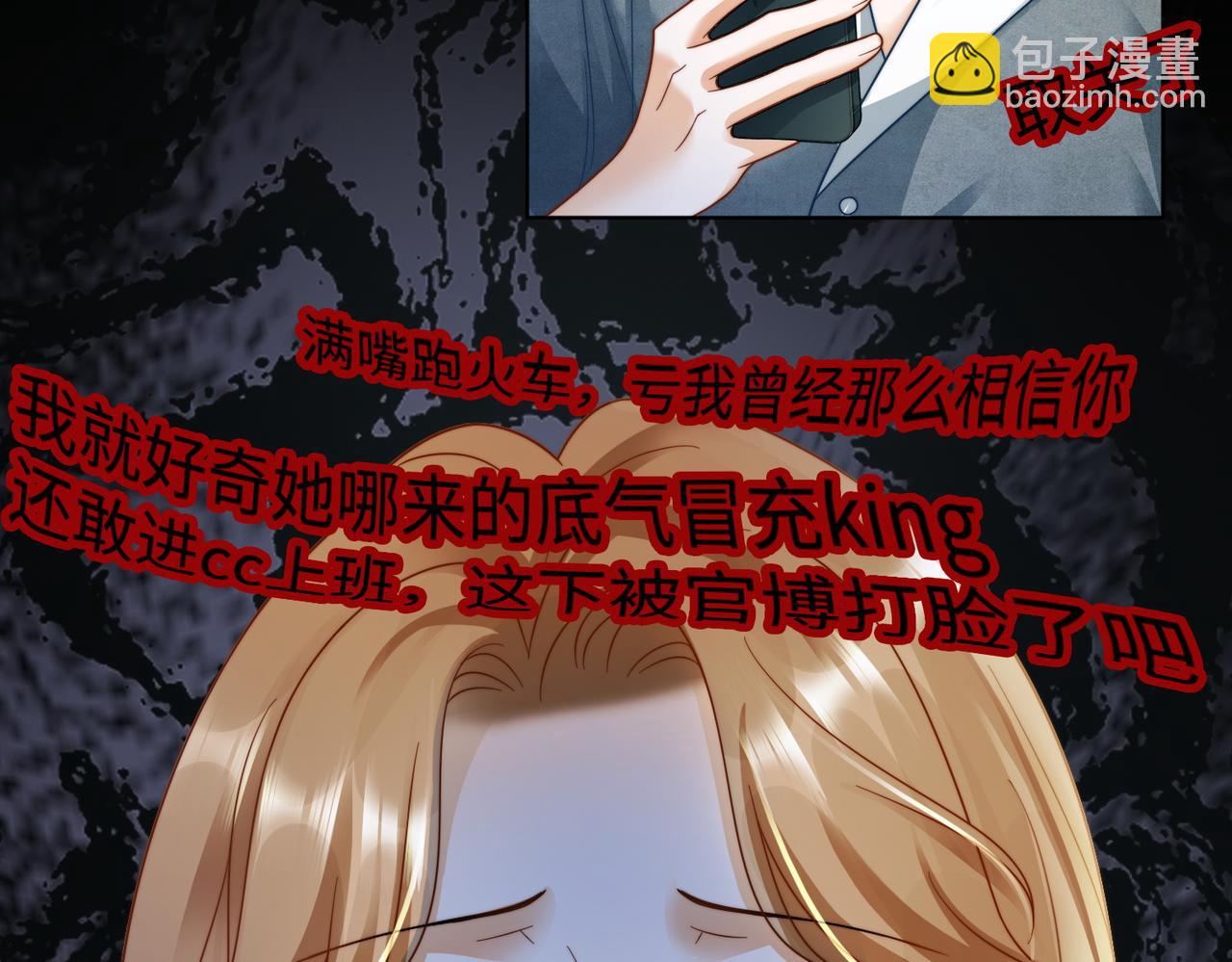 第62话 瓷瓷不再伪装，惊艳众人(1/3)-第63话