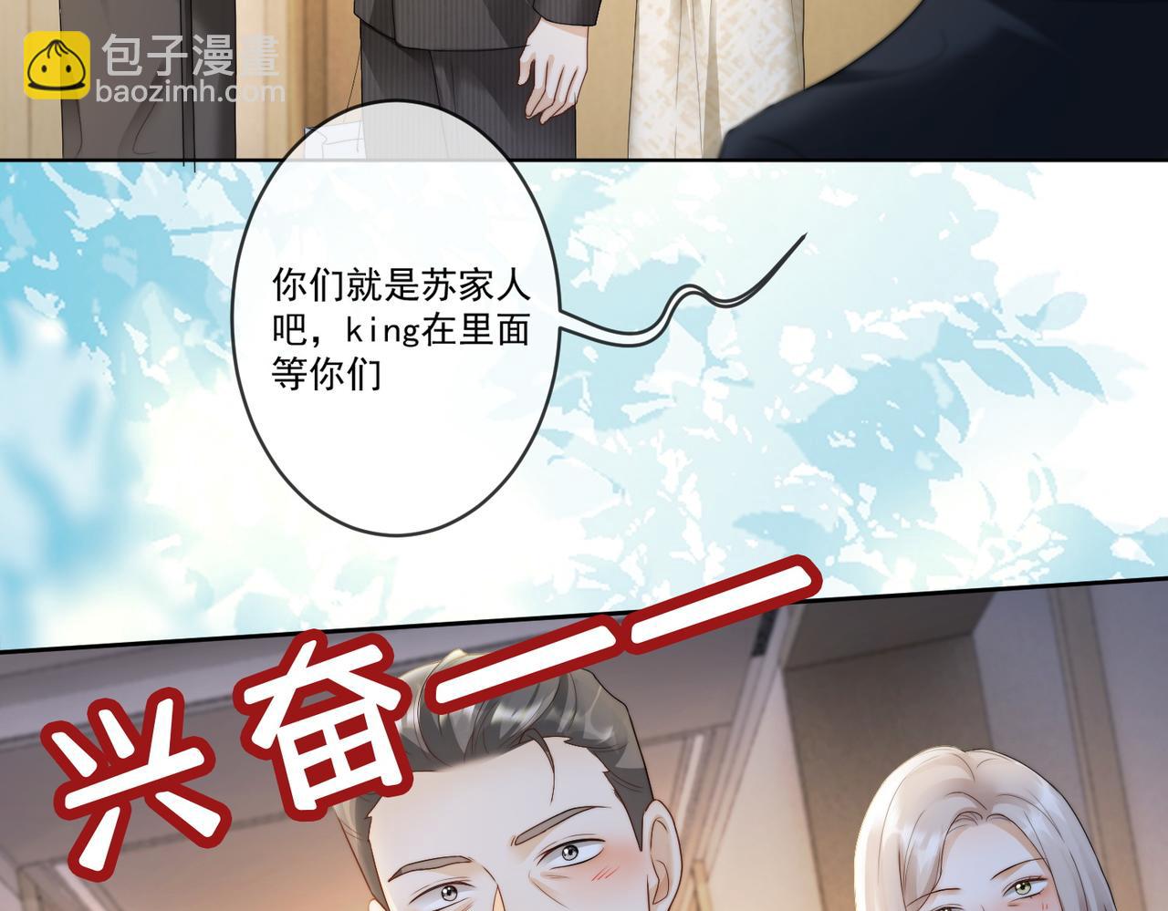 第63话 我就是king！(1/3)-第65话