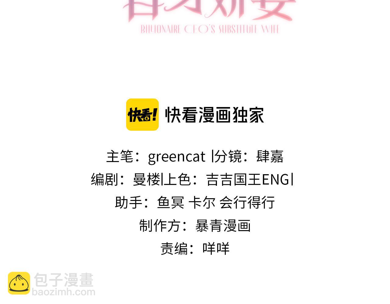 第63话 我就是king！(1/3)-第65话