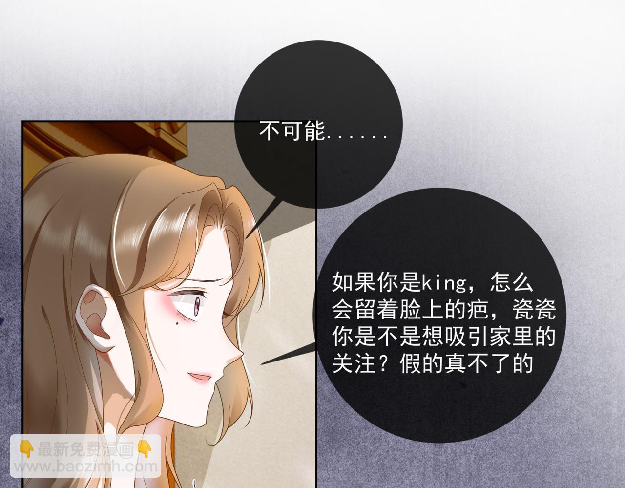 第63话 我就是king！(1/3)-第65话