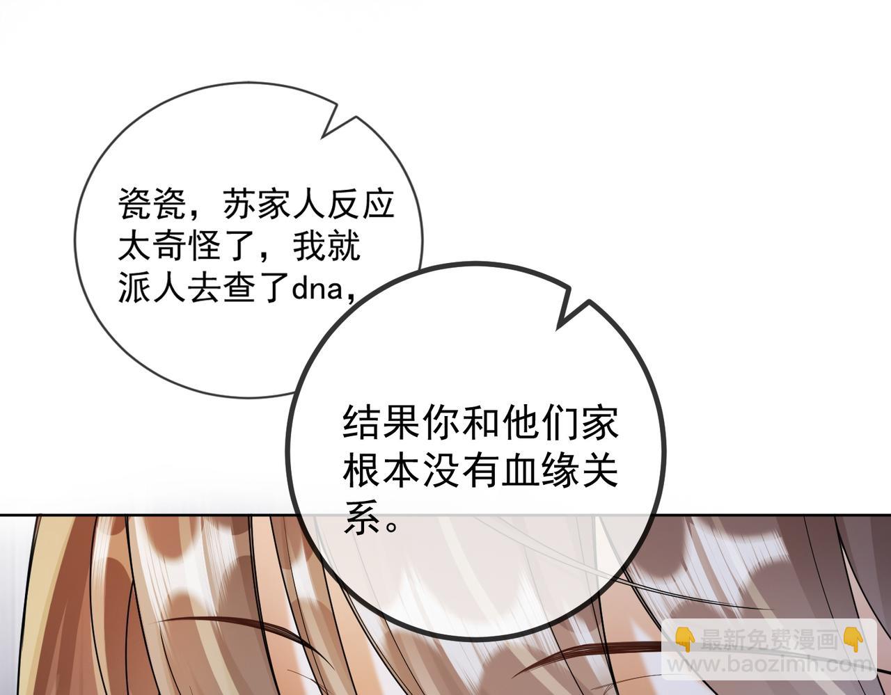 第65话 吾爱(1/3)-第67话