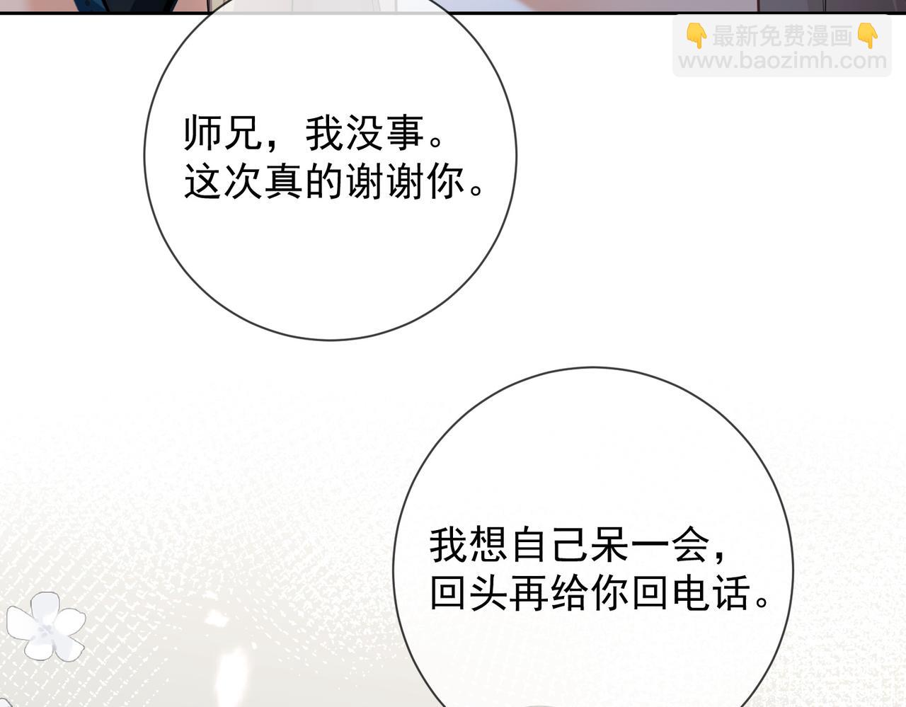 第65话 吾爱(1/3)-第67话