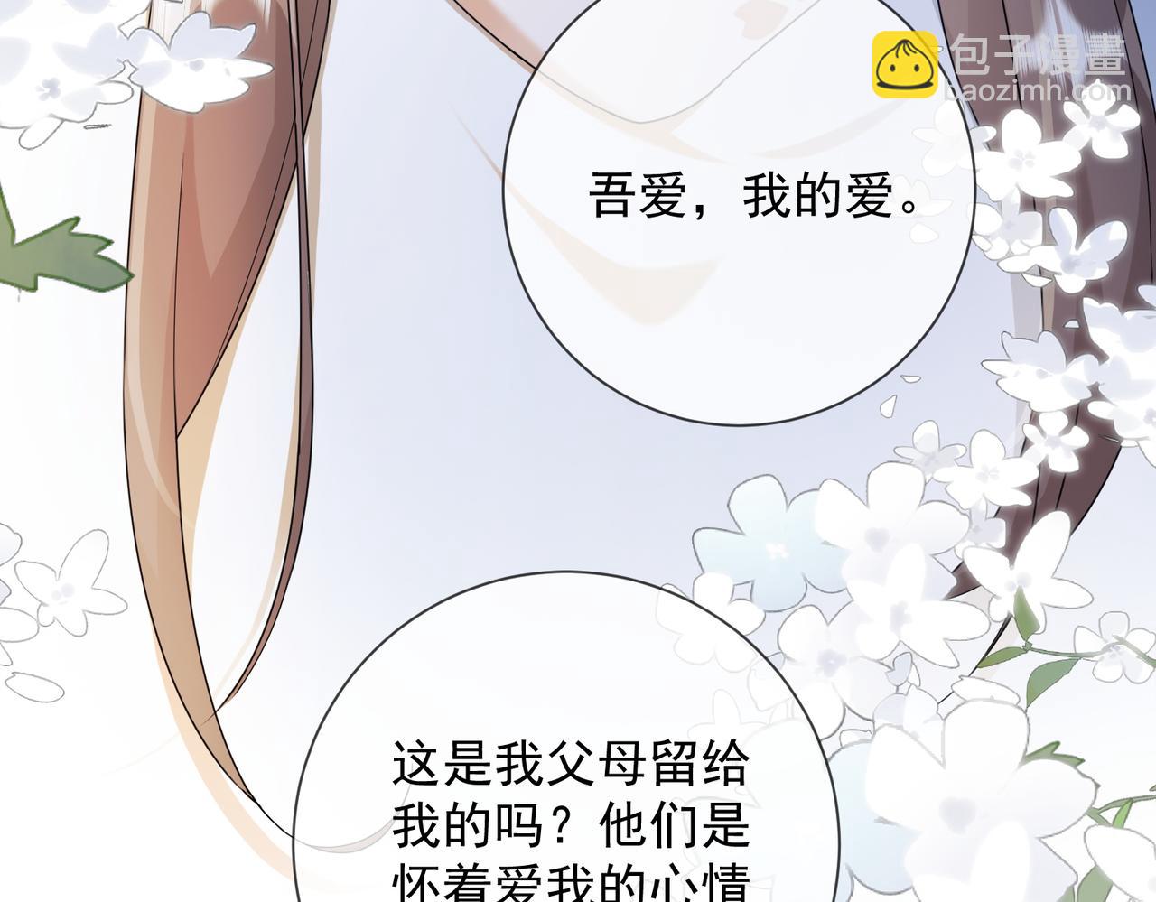 第65话 吾爱(1/3)-第67话