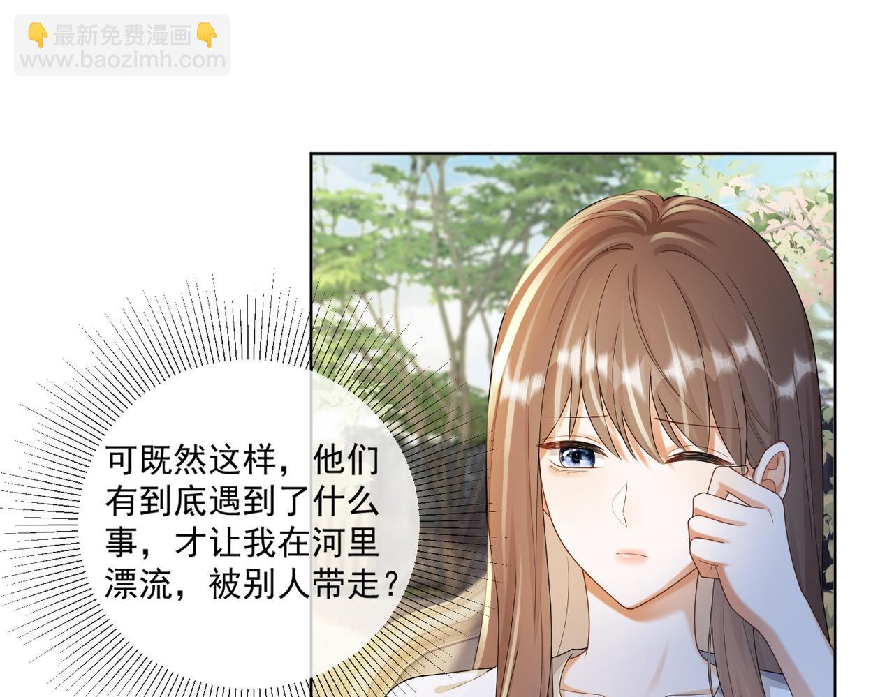 第65话 吾爱(1/3)-第67话