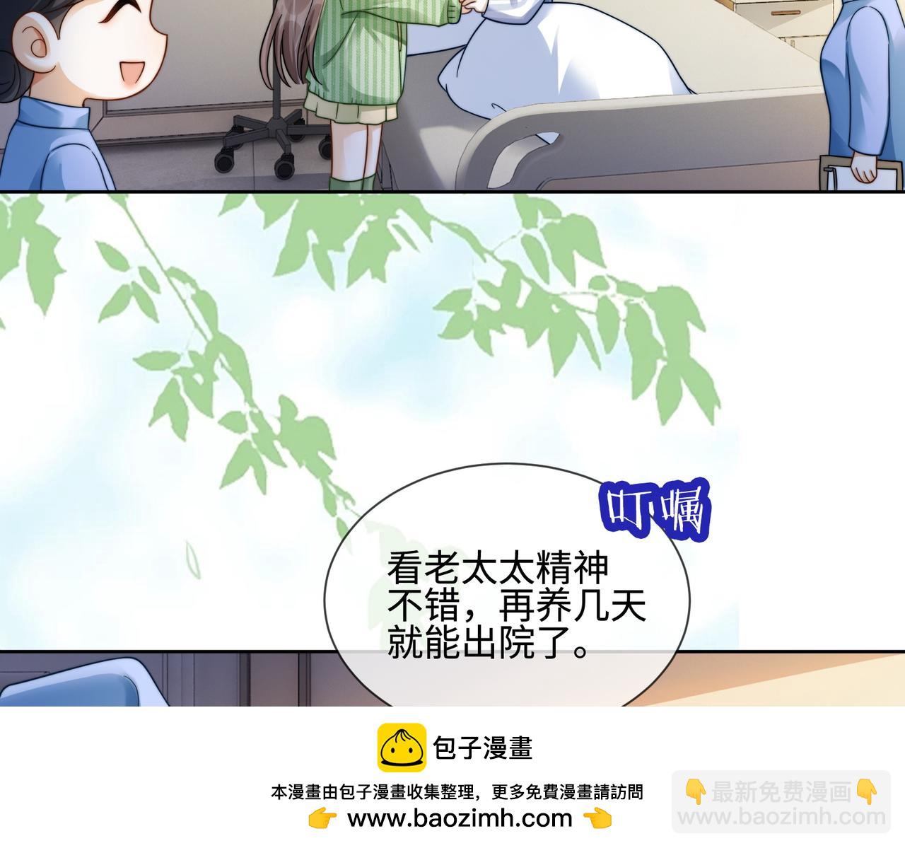 第65话 吾爱(1/3)-第67话