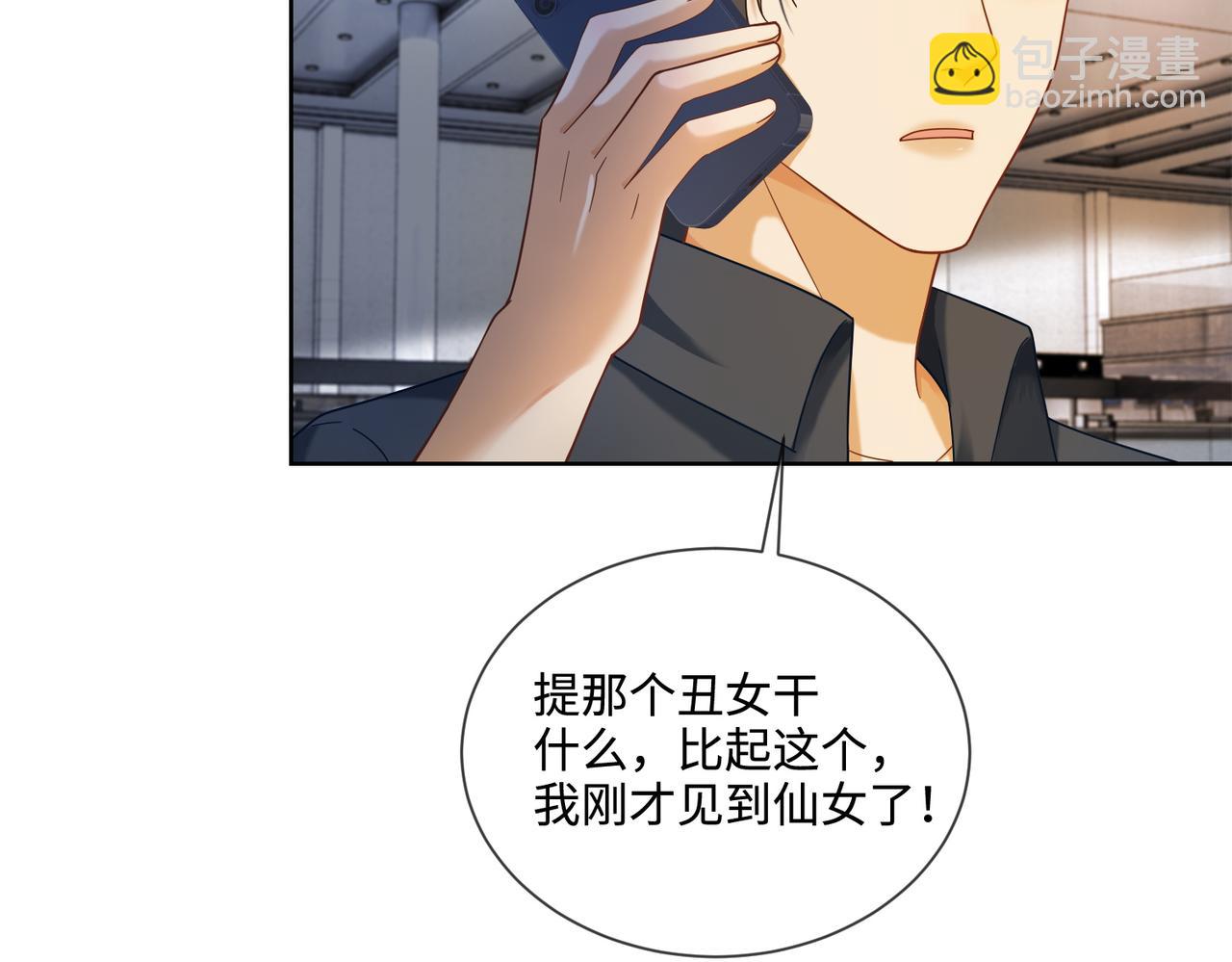 第67话天仙般的少女(1/3)-第69话