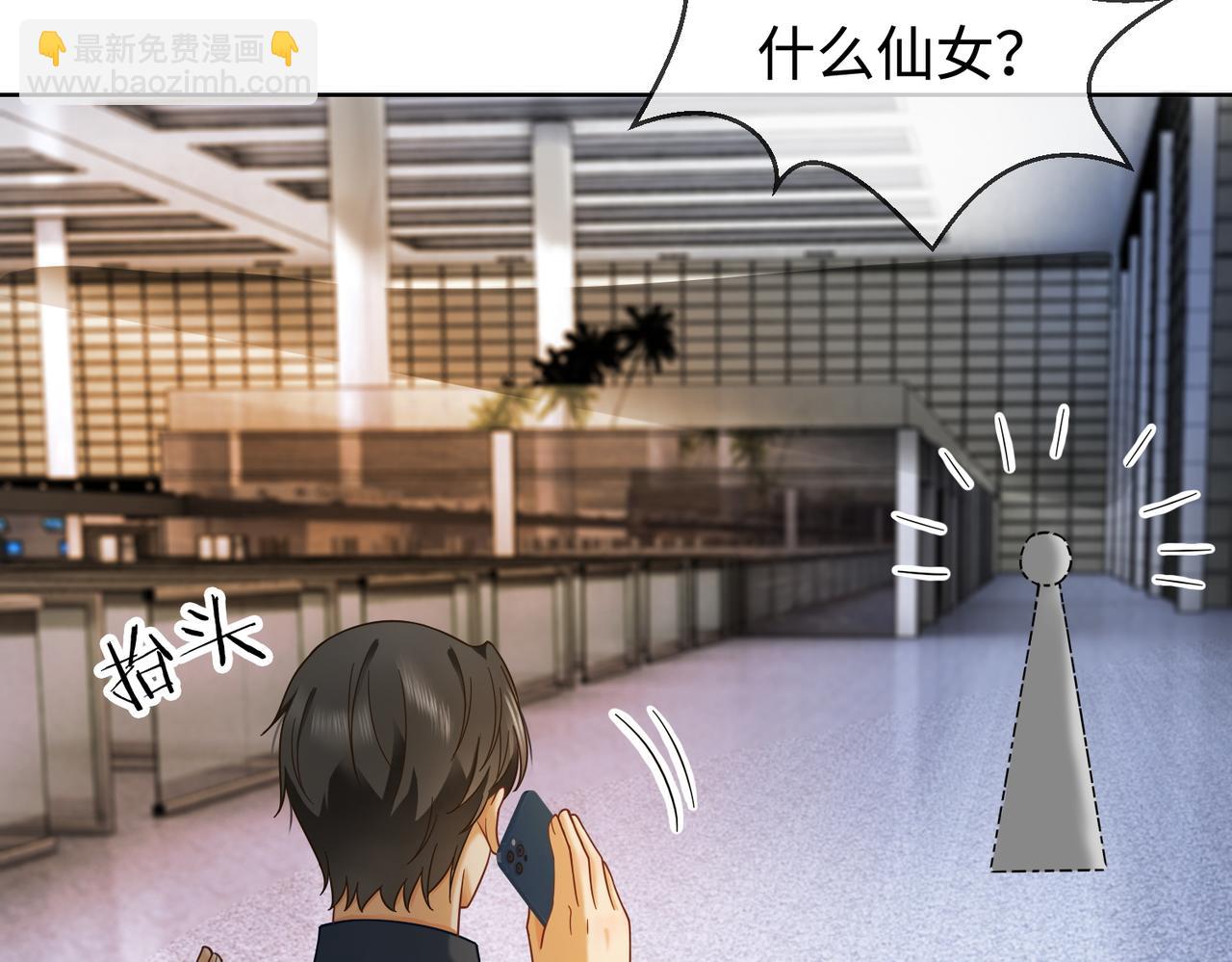 第67话天仙般的少女(1/3)-第69话