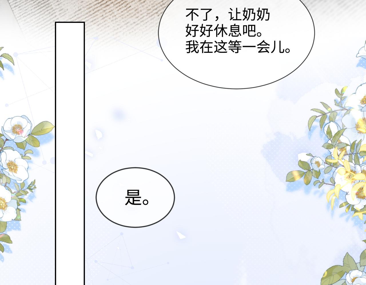 第67话天仙般的少女(1/3)-第69话