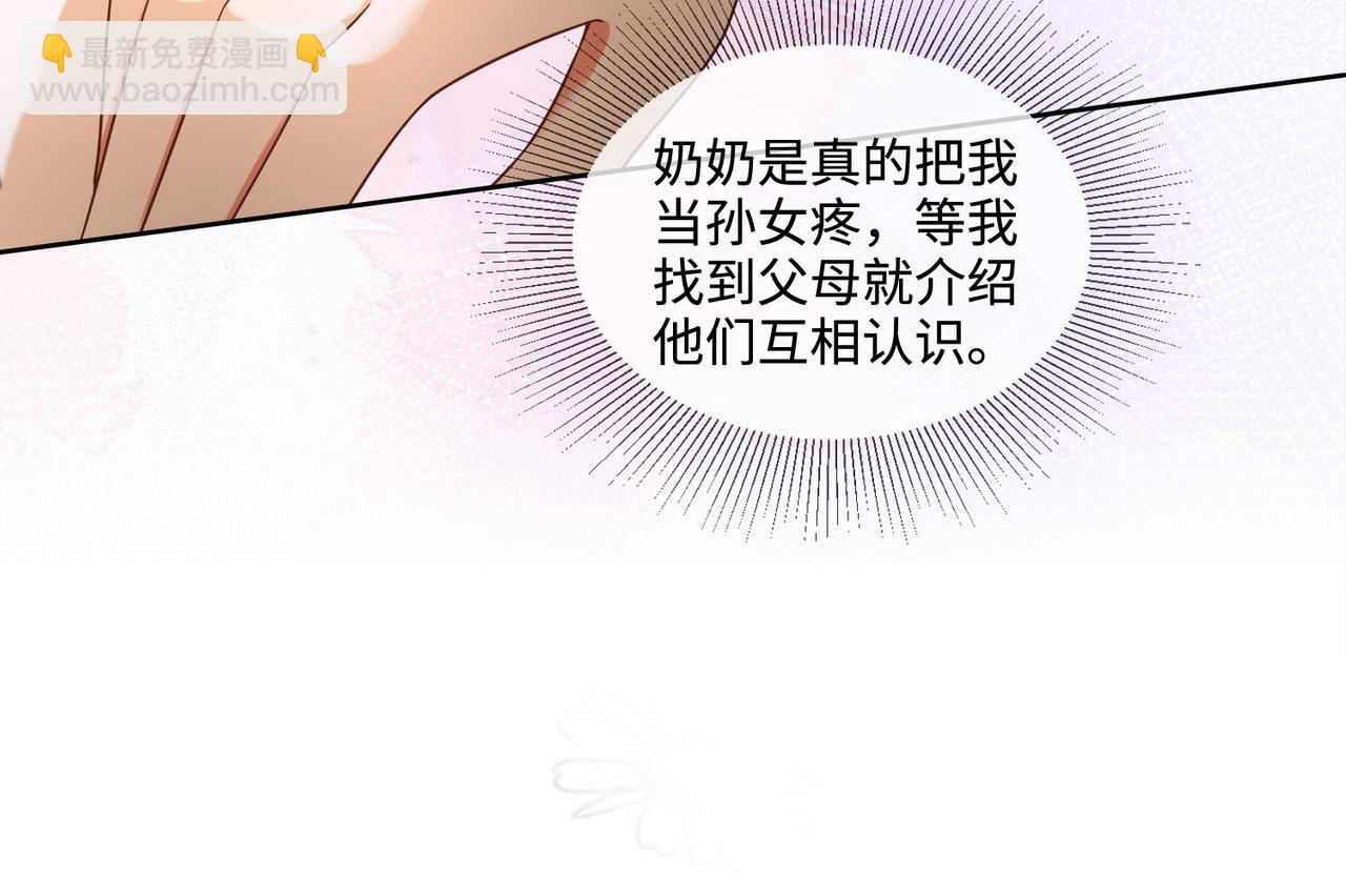 第67话天仙般的少女(1/3)-第69话