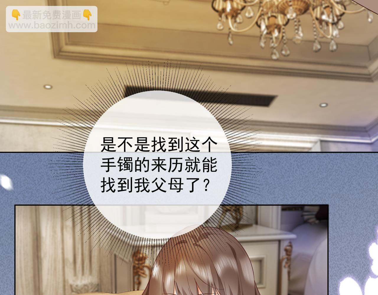 第67话天仙般的少女(1/3)-第69话