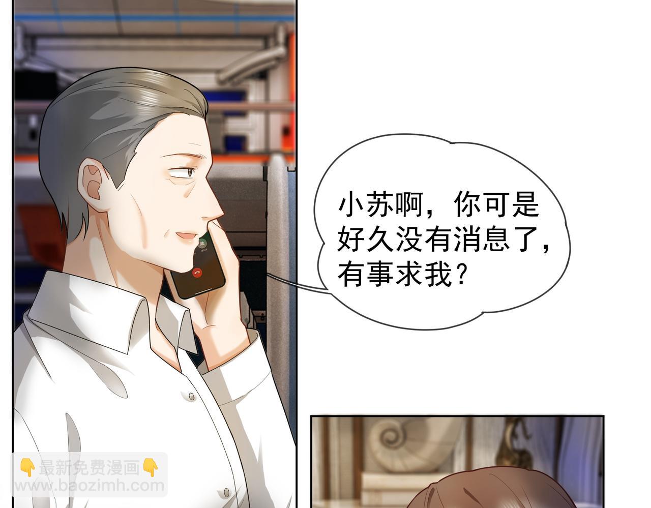 第67话天仙般的少女(1/3)-第69话