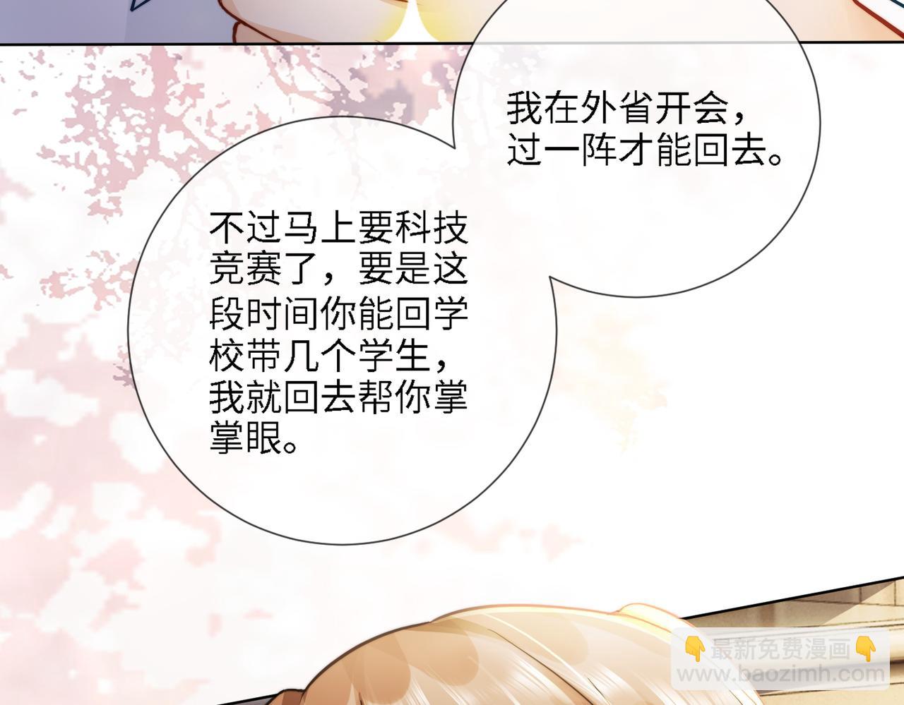 第67话天仙般的少女(1/3)-第69话