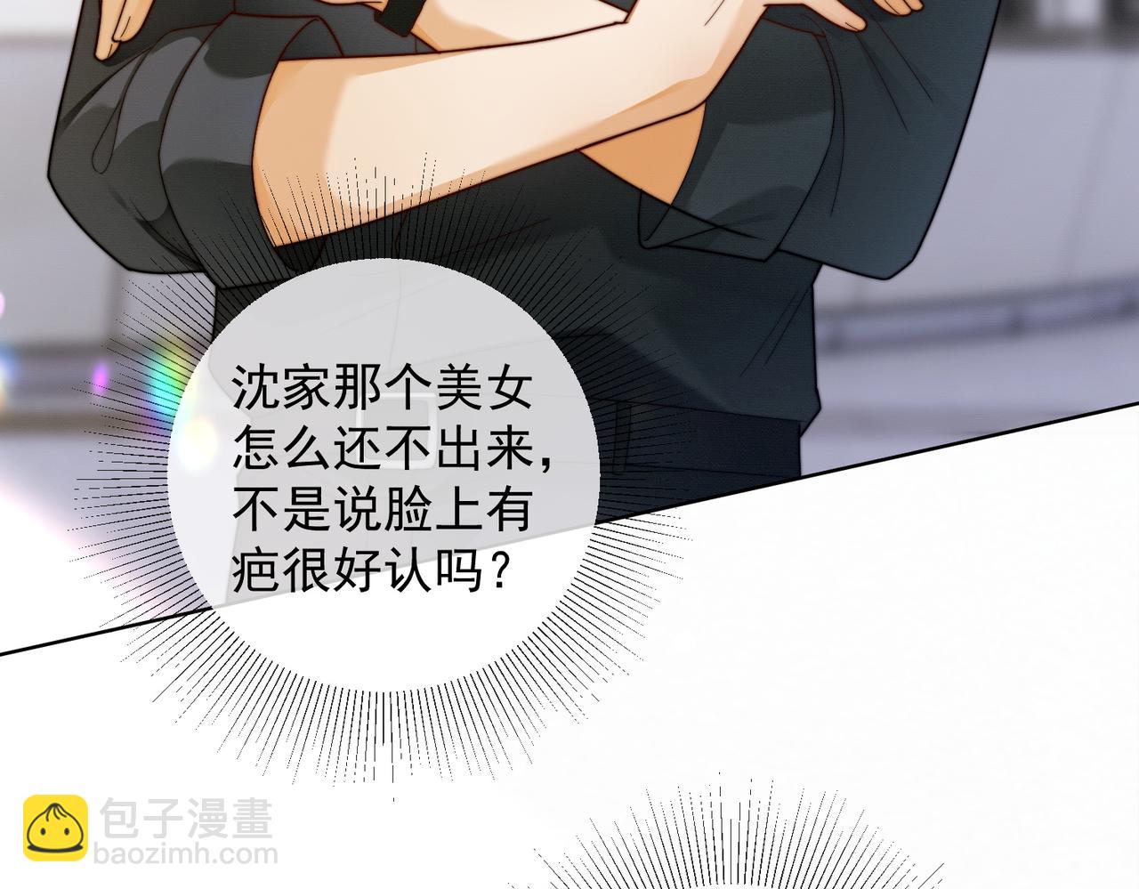 第67话天仙般的少女(1/3)-第69话