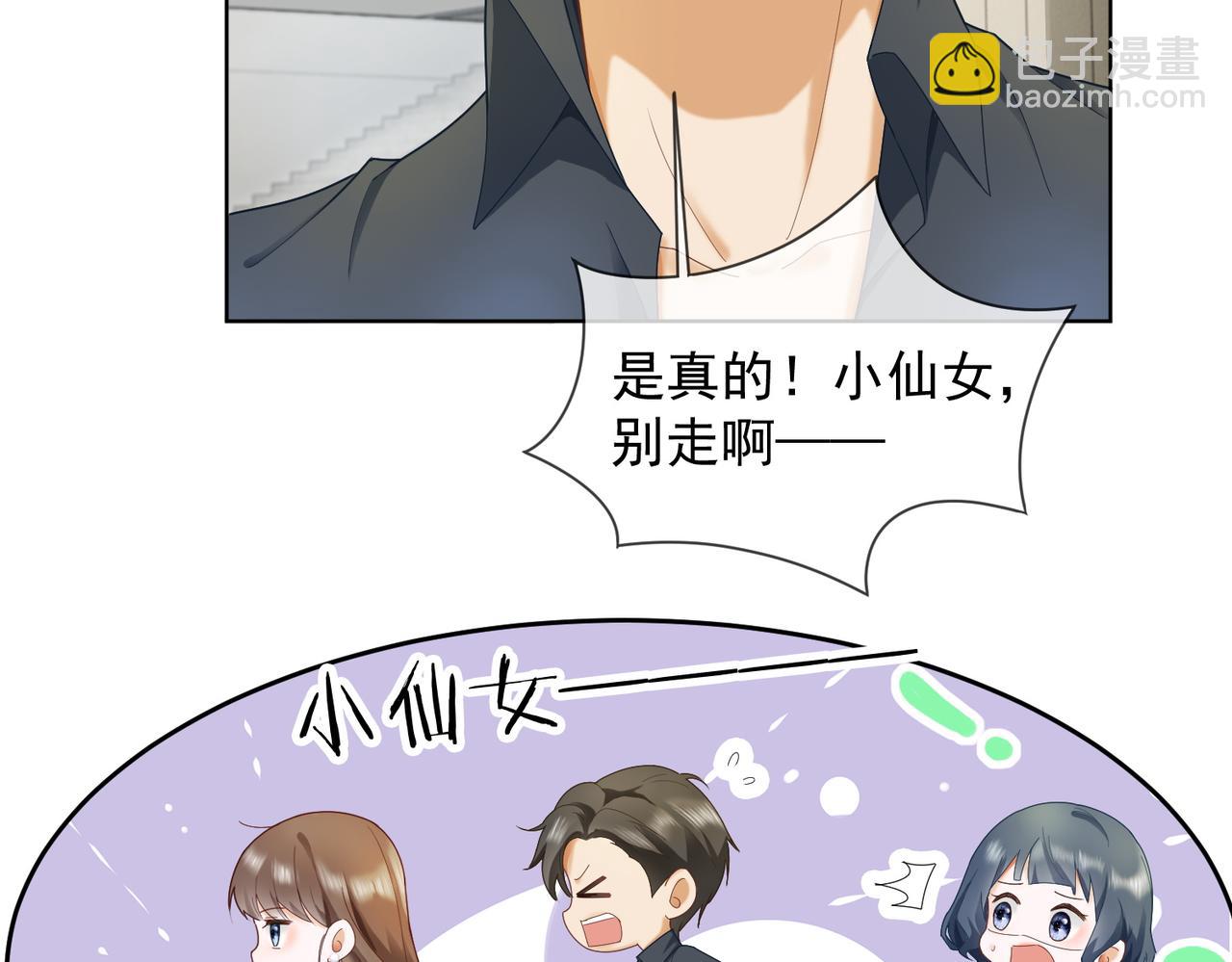 第70话 再相见(1/3)-第73话