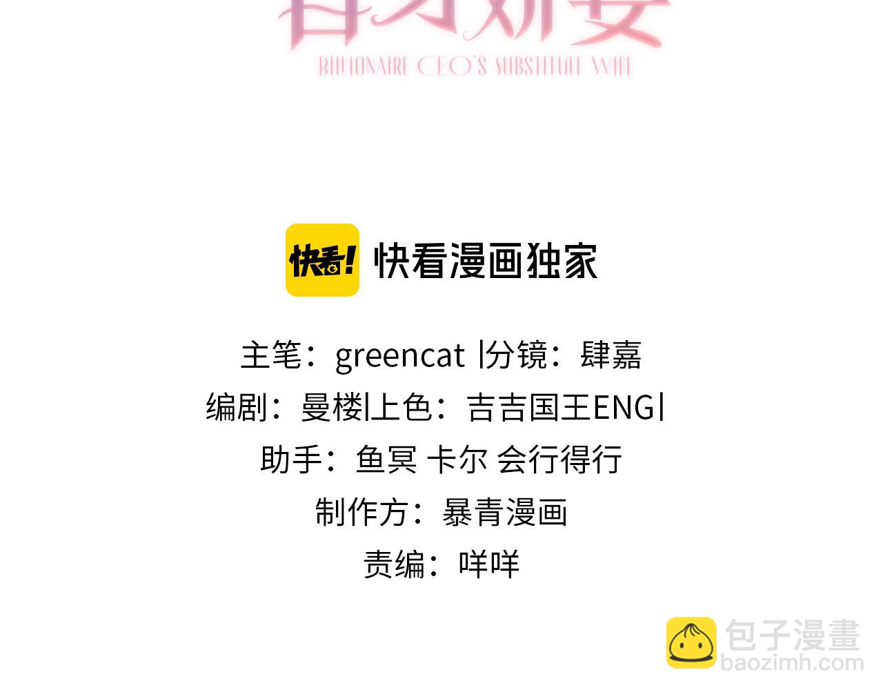 第70话 再相见(1/3)-第73话